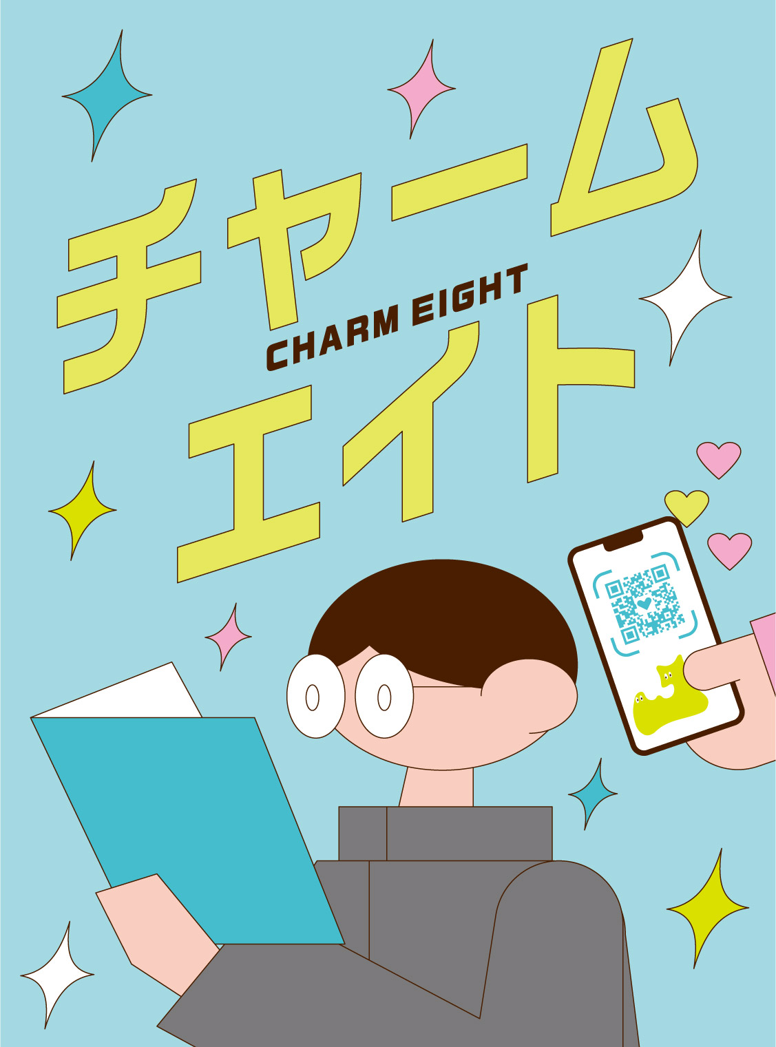 チャームエイト